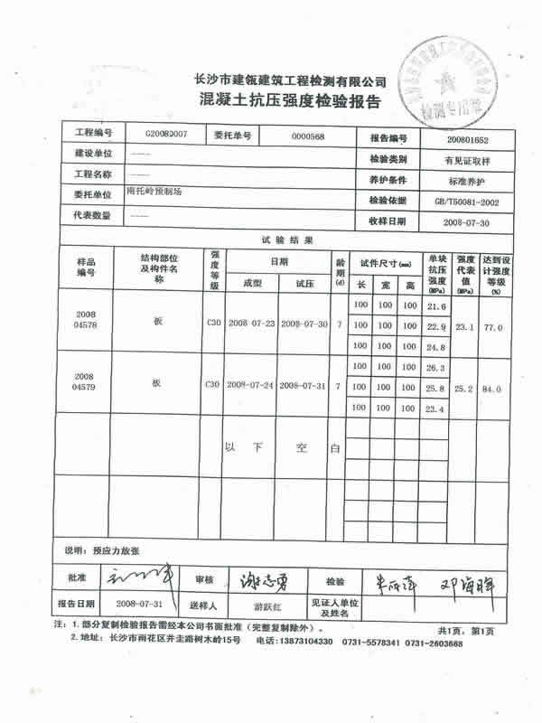 水泥隔离墩 水泥隔离墩价格 交通水泥墩 预制板规格 水泥预制板 预制板价格 资料 1.jpg